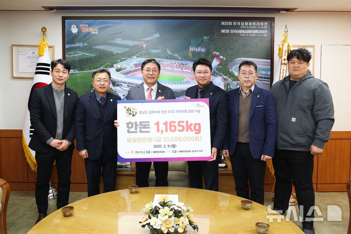 [김해=뉴시스] 대한한돈협회 김해시지부 돼지고기 전달. (사진=김해시 제공) 2026.02.09. photo@newsis.com