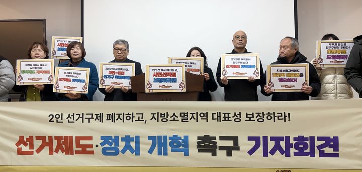 [청주=뉴시스] 이도근 기자= 충북시민사회단체연대회의가 9일 청주시 상당구 문화동 충북도청 브리핑룸에서 정치개혁과 지방선거 개혁을 촉구하는 기자회견을 하고 있다. 2026.02.09. nulha@newsis.com *재판매 및 DB 금지