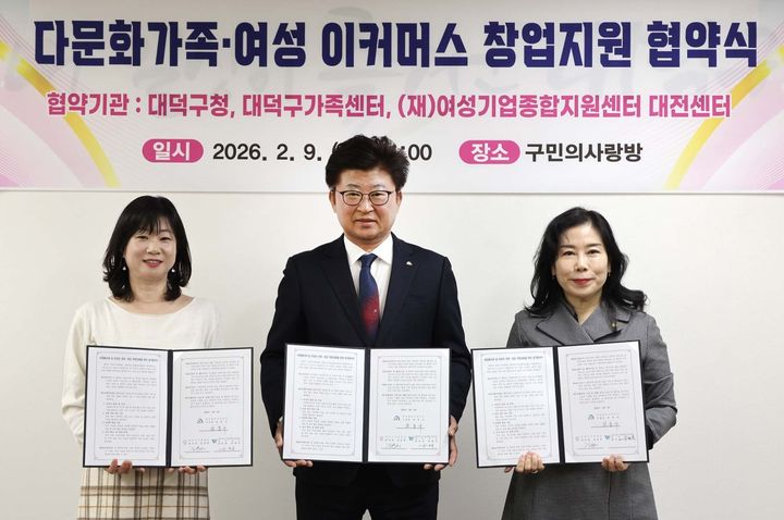 [대전=뉴시스] 조명휘 기자 = 최충규 대전 대덕구청장과 김송희 대덕구가족센터장, 송현옥 여성종합지원센터 대전센터장이 9일 구청 구민의사랑방에서 다문화 여성과 예비 여성 창업자를 대상으로 한 '글로벌 QUEENS 양성 프로젝트' 업무협약을 체결한 뒤 기념 촬영을 하고 있다. (사진= 대덕구 제공) 2026.02.09. photo@newsis.com *재판매 및 DB 금지