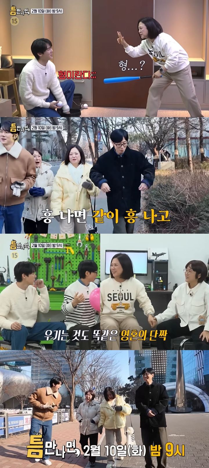 [서울=뉴시스] 오는 10일 방송하는 SBS TV 예능 프로그램 '틈만 나면,'엔 김숙·송은이가 게스트로 출연한다. (사진=SBS '틈만 나면' 캡처) 2026.02.09. photo@newsis.com *재판매 및 DB 금지