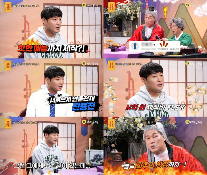 [서울=뉴시스]'무엇이든 물어보살'(사진=KBS Joy 제공) 2026.02.09. photo@newsis.com *재판매 및 DB 금지