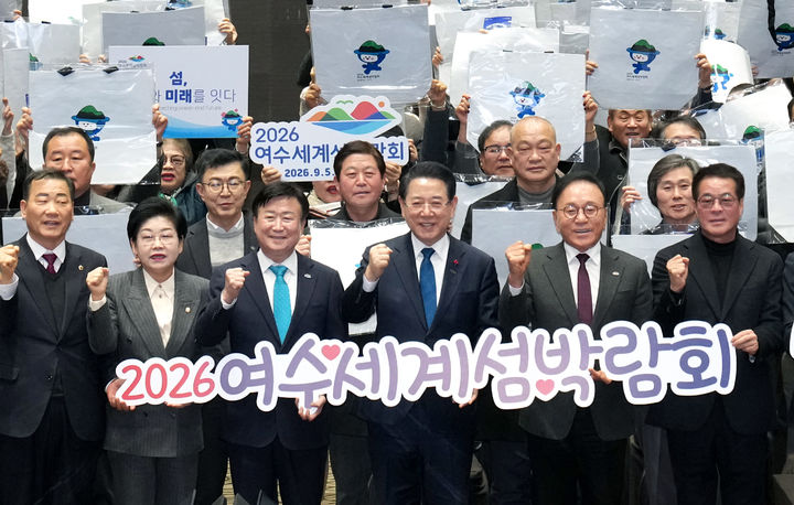[여수=뉴시스] 김영록 전남지사가 9일 여수 소노캄에서 열린 2026여수세계섬박람회 도민보고회에서 참석자들과 기념촬영을 하고 있다. (사진 = 전남도 제공). 2026.02.09. photo@newsis.com *재판매 및 DB 금지
