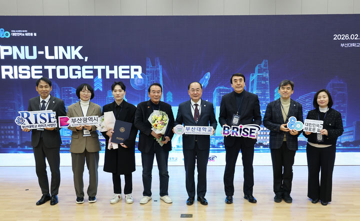 [부산=뉴시스] 부산대학교는 기업 수요 중심 개방형 산학연 협력을 위한 지역혁신중심 대학지원체계(RISE) 기업협의체 발대식 및 성과공유회인 'PNU-LINK, RISE TOGETHER' 행사를 9일 오전 부산 금정구 대학 내 기계관 대강당에서 개최했다고 밝혔다. (사진=부산대 제공) 2026.02.09. photo@newsis.com *재판매 및 DB 금지