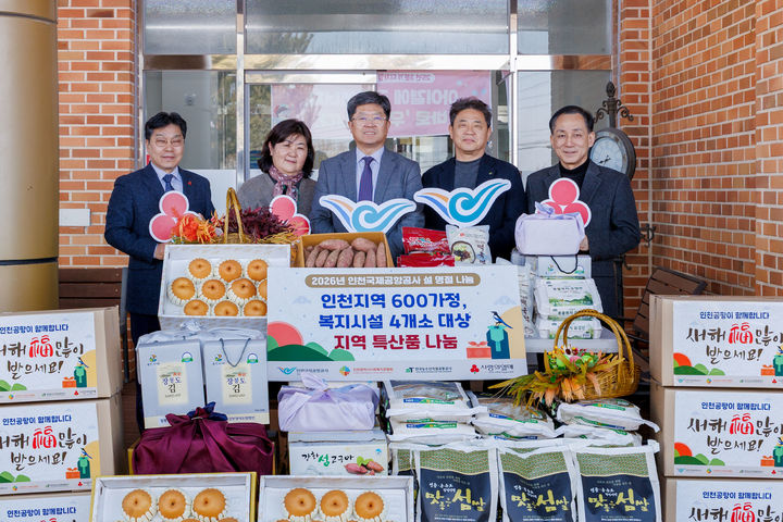 인천공항공사, 설 앞두고 소외계층에 1억원 상당 지역 특산품 전달