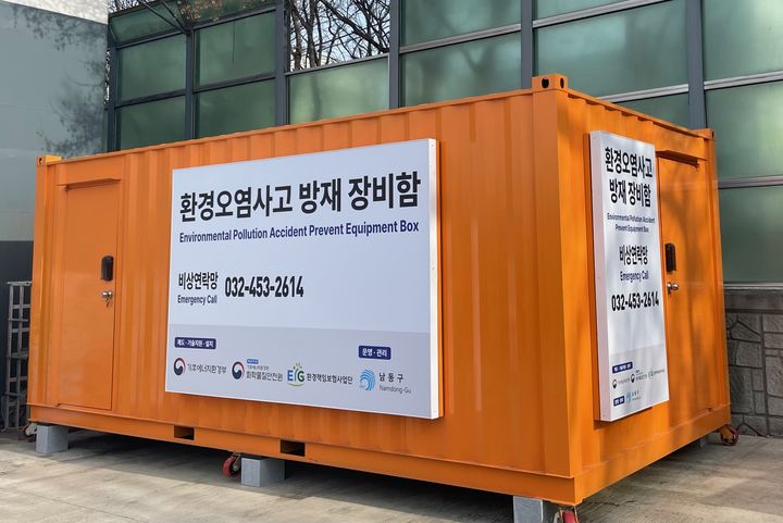 남동구 화학사고 방재 장비함. (사진=남동구 제공) *재판매 및 DB 금지