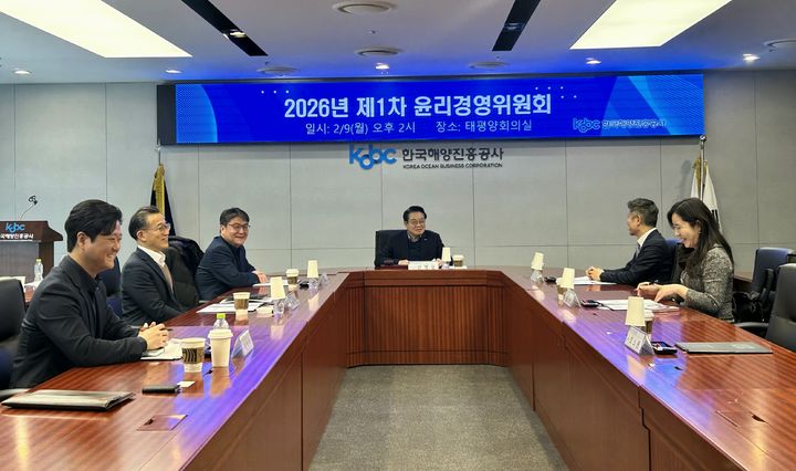[부산=뉴시스] 한국해양진흥공사가 9일 부산 본사에서 2026년 제1차 윤리경영위원회를 진행하고 있다. (사진=해진공 제공) 2026.02.09. photo@newsis.com *재판매 및 DB 금지
