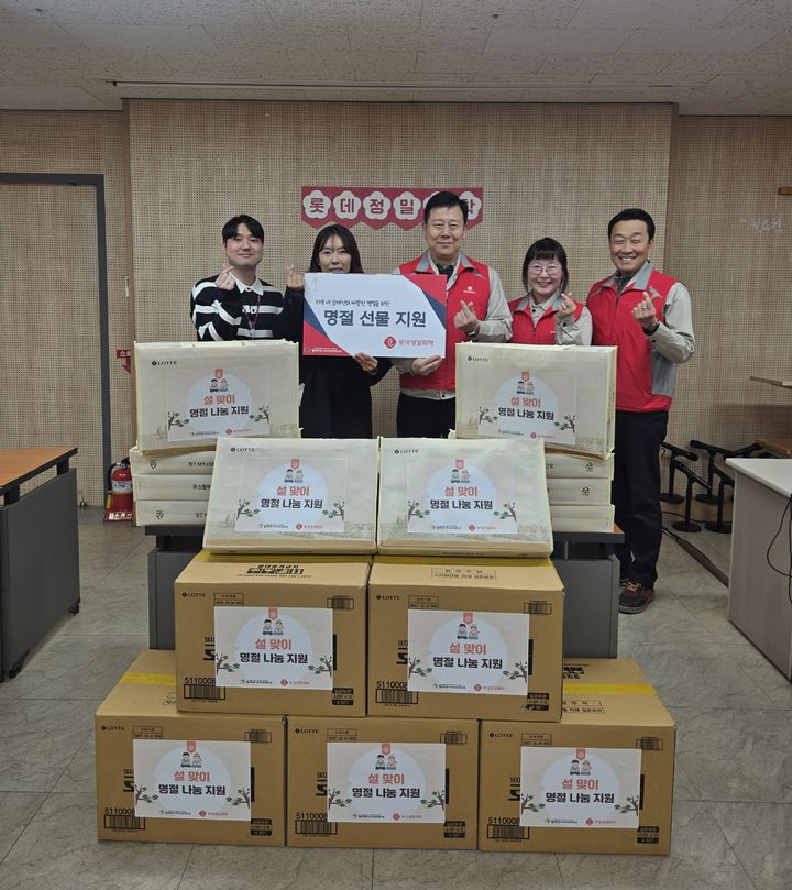 [울산=뉴시스] 롯데정밀화학은 설을 맞이해 지역의 소외된 이웃들에게 따뜻한 온정을 전하고자 '명절 선물 세트 나눔 전달식'을 진행했다고 9일 밝혔다. (사진= 롯데정밀화학 제공) 2026.02.09.photo@newsis.com *재판매 및 DB 금지