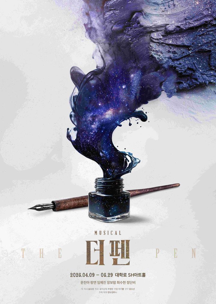 뮤지컬 '더 펜' 포스터. (앤유컴퍼니 제공) *재판매 및 DB 금지