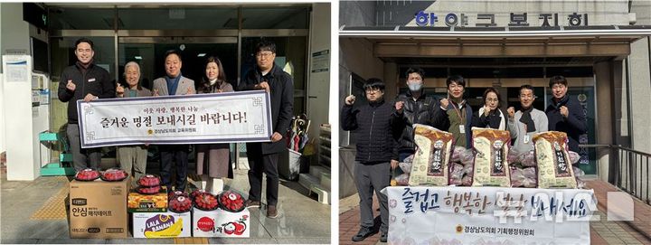 [창원=뉴시스] 9일 경남도의회 교육위원회는 김해 장애인복지시설(왼쪽), 기획행정위원회는 함양군장애인복지센터를 각각 방문해 설 위문품을 전달했다.(사진=경남도의회 제공) 2026.02.09. photo@newsis.com