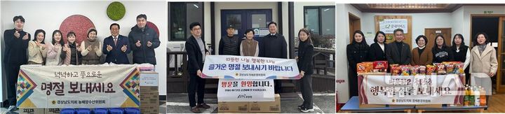 [창원=뉴시스] 9일 경남도의회 농해양수산위원회 거제 성지원 설 위문(왼쪽부터), 6일 의회운영위원회 밀양 사랑요양원, 경제환경위원회 창원좋은이웃지역아동센터 설 위문품 전달. (사진=경남도의회 제공) 2026.02.09. photo@newsis.com