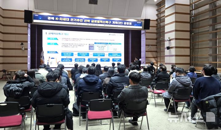 [포항=뉴시스] 송종욱 기자 = 포항시는 9일 시청 대회의실에서 'K-차세대 전기 추진 선박 글로벌 혁신 특구 지정을 위한 공청회'를 열고 있다. (사진=포항시 제공) 2026.02.09. photo@newsis.com