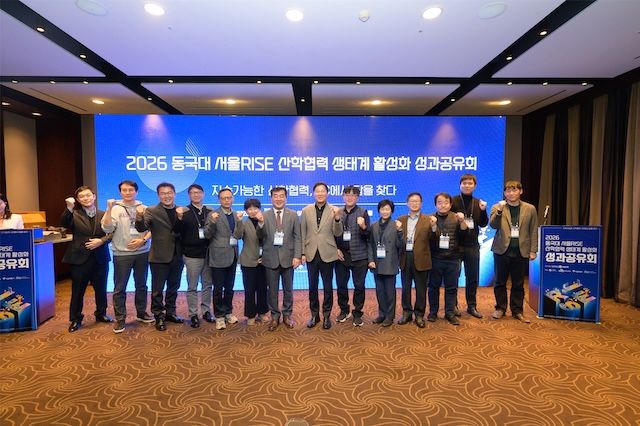 [서울=뉴시스] 동국대 '2026 서울RISE 산학협력 생태계 활성화 성과공유회' 참가자들이 기념 촬영을 하고 있다. (사진=동국대 제공) 2026.02.09. photo@newsis.com *재판매 및 DB 금지