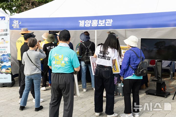 [인천=뉴시스] 홍보부스 운영 모습. (사진=인천 계양구 제공) 2026.02.09. photo@newsis.com