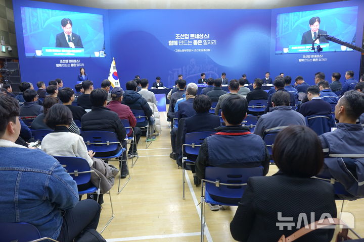 [울산=뉴시스] 박수지 기자 = 고용노동부가 9일 오후 울산 동구에서 타운홀미팅을 진행하고 있다. 2026.02.09. parksj@newsis.com