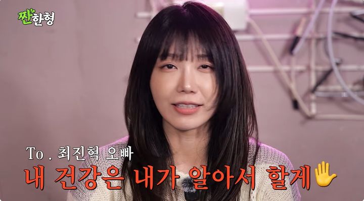 [서울=뉴시스] 그룹 에이핑크 정은지가 9일 유튜브 채널 '짠한형 신동엽'에 출연해 배우 최진혁과 썸에 선을 그었다 (사진=유튜브 채널 '짠한형 신동엽' 화면 캡처) 2026.02.09. photo@newsis.com *재판매 및 DB 금지