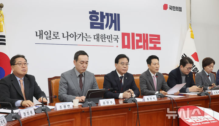 [서울=뉴시스] 김금보 기자 = 장동혁 국민의힘 대표가 지난 9일 오전 서울 여의도 국회에서 열린 최고위원회의에서 발언을 하고 있다. 2026.02.09. kgb@newsis.com