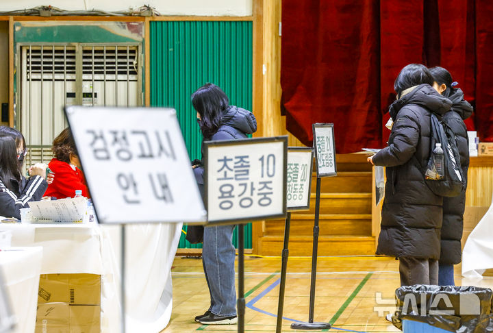 [서울=뉴시스] 정병혁 기자 = 9일 서울 동작구 서울공업고등학교 체육관을 찾은 검정고시 응시생들이 2026년도 제1회 초·중·고졸 검정고시 응시 원서를 작성 및 접수하고 있다. 2026.02.09. jhope@newsis.com