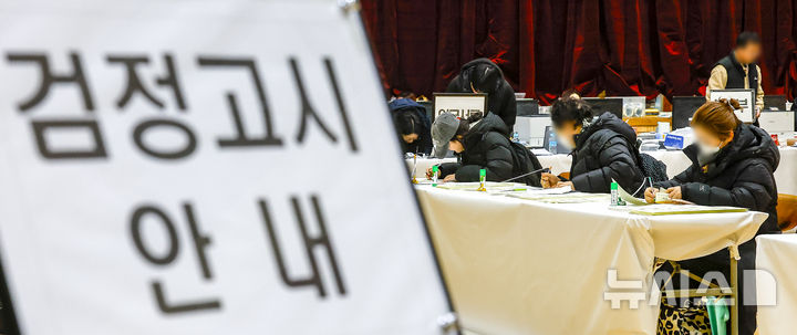 대구교육청, 올해 2회 검정고시 8월11일 시험
