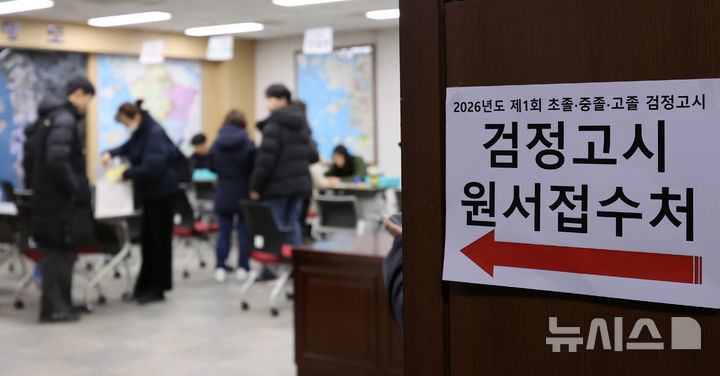 검정고시로 서울대 정시 합격 44명…최근 11년새 최대