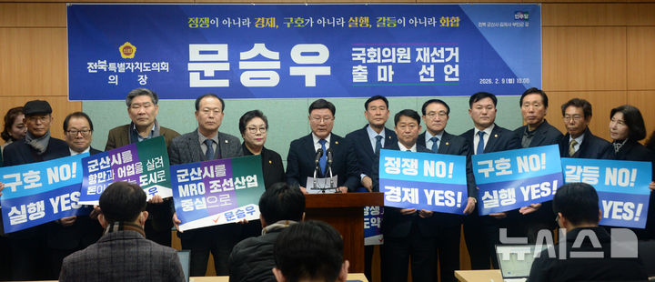 [전주=뉴시스] 김얼 기자 = 문승우(가운데) 전북특별자치도의회 의장이 9일 전북 전주시 전북특별자치도의회 기자회견장에서 '군산·김제·부안갑 지역구 국회의원 재보궐 선거 출마' 기자회견을 열고 질의에 답변하고 있다. 2026.02.09. pmkeul@newsis.com