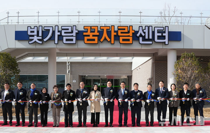 '나주시 빛가람 꿈자람센터' 개관 (사진=나주시 제공) photo@newsis.com