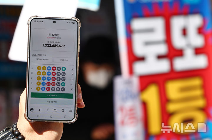 "로또 공 무게가 달라, 번호 알려줄게"…7억원 챙긴 일당 징역형