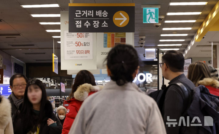 [서울=뉴시스] 김혜진 기자 = 정부와 여당이 대형마트의 새벽 배송을 14년 만에 허용하기로한 9일 서울 시내 한 대형마트에 배송 안내문이 붙어 있다.대형마트 새벽 배송 금지 규제는 2012년 전통시장·골목상권 보호와 근로자 건강권·휴식권 보장을 명목으로 도입됐으나 지난 8일 더불어민주당과 정부, 청와대가 고위당정협의회를 열어 대형마트 새벽 배송 허용을 골자로 한 유통발전산업발전법 개정을 추진하기로 했다. 2026.02.09. jini@newsis.com