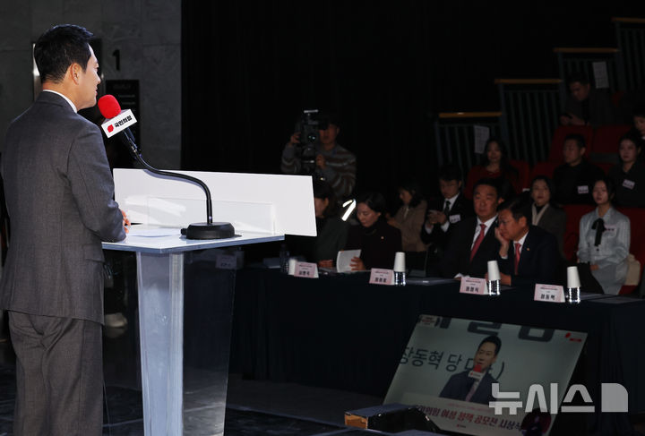[서울=뉴시스] 최진석 기자 = 장동혁 국민의힘 대표가 9일 서울 강서구 ASSA아트홀에서 열린 국민의힘 여성 정책 공모전 시상식에서 인사말을 하고 있다. 2026.02.09. myjs@newsis.com