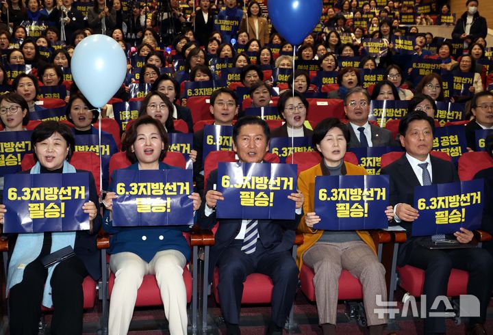 [서울=뉴시스] 조성봉 기자 = 정청래 더불어민주당 대표와 이수진 전국여성위원장이 9일 오후 서울 여의도 국회 의원회관 대회의실에서 열린 '성평등 민주주의! 여성의 빛으로, 2026 지방선거 승리 여성 결의대회'에서 참석자들과 손피켓을 들고 구호를 외치고 있다. 앞줄 왼쪽부터 서영교 의원, 이 위원장, 정 대표, 백헤련 의원, 조승래 사무총장. 2026.02.09. suncho21@newsis.com