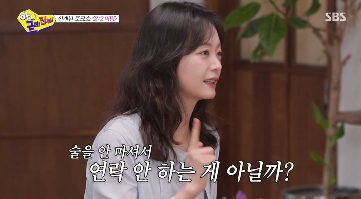 [서울=뉴시스] 9일 방송된 SBS 예능 프로그램 '아니 근데 진짜'에는 배우 전소민이 게스트로 출연해 탁재훈, 이상민, 이수지, 엑소 카이와 이야기를 나눴다. (사진=SBS 제공) 2026.02.09. photo@newsis.com *재판매 및 DB 금지