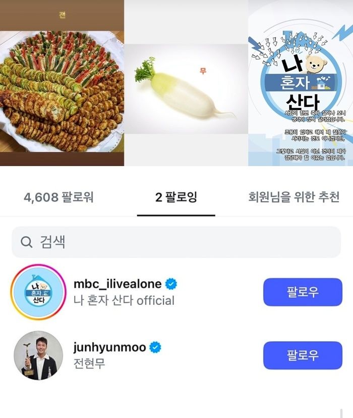 [서울=뉴시스]주사이모 소셜미디어(사진=SNS 캡처) 2026.02.10. photo@newsis.com *재판매 및 DB 금지