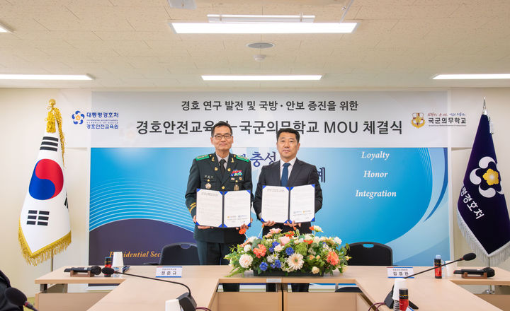 [서울=뉴시스]2월 9일 서울 강서구 소재 대통령경호처 경호안전교육원에서 개최된 경호안전교육원과 국군의무학교의 업무협약(MOU) 체결식에서 김겸완 경호안전교육원장(오른쪽)과 정준규 국군의무학교장이 기념촬영을 하고 있다. (사진=경호안전교육원 제공) 2026.02.10. photo@newsis.com *재판매 및 DB 금지