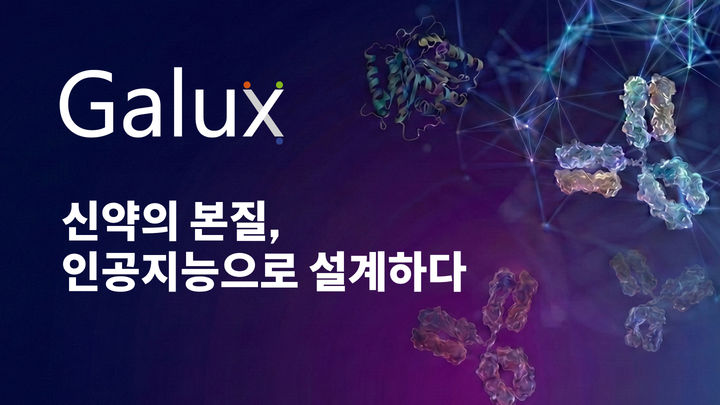 [서울=뉴시스] 갤럭스, 420억원 규모 시리즈B 투자 유치 (사진=갤럭스 제공) 2026.02.10. photo@newsis.com *재판매 및 DB 금지