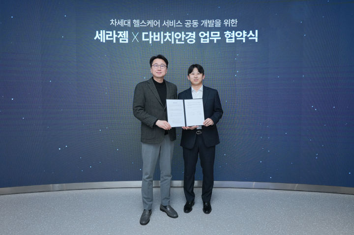 [서울=뉴시스] 세라젬은 서울 강남구 역삼동에 위치한 세라젬 서울타운에서 헬스케어 혁신 가속화와 전방위적 협력을 위해 다비치안경체인과 업무협약(MOU)을 체결했다고 10일 밝혔다. (사진=세라젬 제공) 2026.02.10. photo@newsis.com *재판매 및 DB 금지