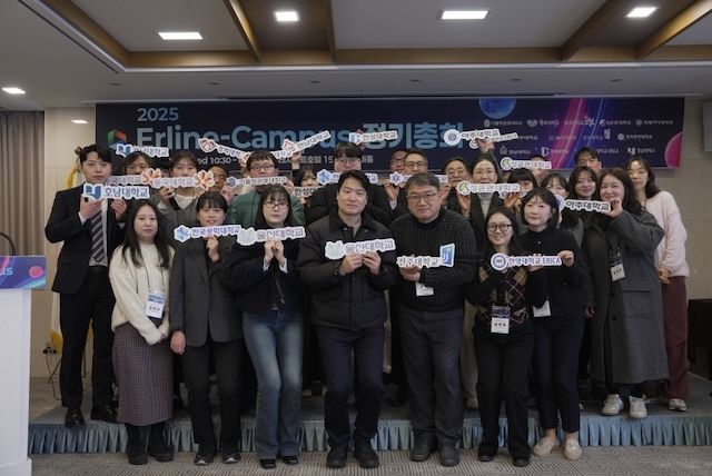 [서울=뉴시스] '2025 얼라인-캠퍼스 정기총회'에서 참가자들이 기념 촬영을 하고 있다. (사진=한양대 에리카 제공) 2026.02.10. photo@newsis.com *재판매 및 DB 금지