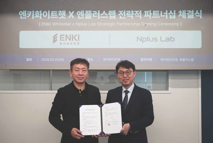 [서울=뉴시스] 엔키화이트햇 이성권 대표(왼쪽)와 엔플러스랩 이철호 대표가 3일 서울 송파구 엔키화이트햇 본사에서 MOU 체결 후 기념 촬영을 하고 있다. (사진=엔키화이트햇 제공) 2026.02.10. photo@newsis.com *재판매 및 DB 금지