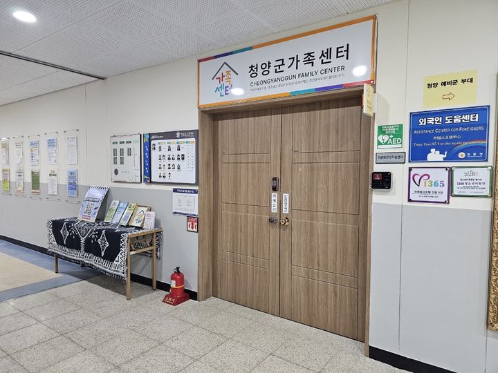 [청양=뉴시스] 충남 청양군 가족센터. (사진=뉴시스 DB). photo@newsis.com *재판매 및 DB 금지