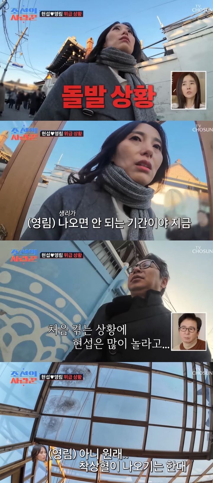 [서울=뉴시스] 코미디언 심현섭 부부가 지난 9일 방송한 TV조선 예능 프로그램 '조선의 사랑꾼'에서 경주 여행을 갔다. (사진=TV조선 '조선의 사랑꾼' 캡처) 2026.02.10. photo@newsis.com *재판매 및 DB 금지