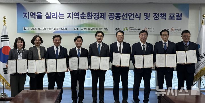 장충남 남해군수, 지방시대위 포럼서 지역순환경제 로드맨 제시