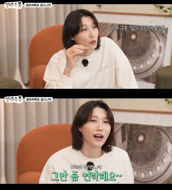 [서울=뉴시스] 김연경. (사진=유튜브 채널 '식빵언니 김연경' 캡처) 2026.02.10. photo@newsis.com *재판매 및 DB 금지