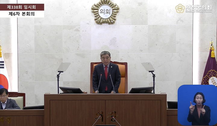 [서천=뉴시스] 조명휘 기자 = 서천군의회가 10일 제338회 임시회 제6차 본회의를 열어 안건을 심의·의결하고 있다. 2026.02.10. photo@newsis.com *재판매 및 DB 금지