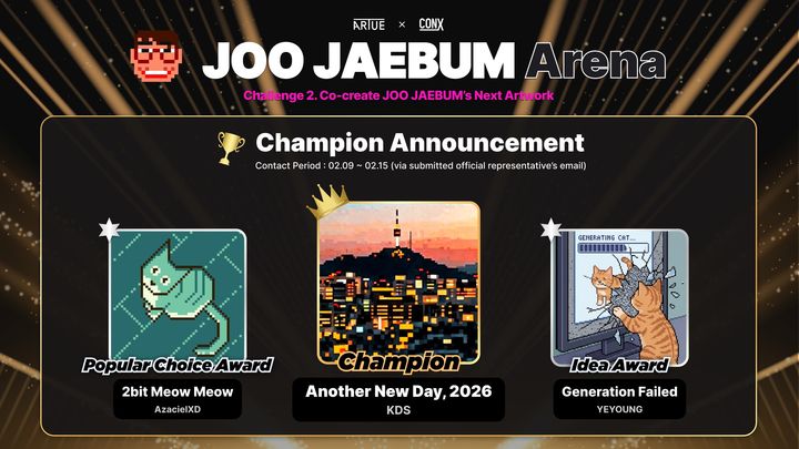 "픽셀로 탄생한 웹3 아이디어"...콘엑스, 순환형 RWA 프로젝트 수상작 발... - 뉴스 썸네일 이미지