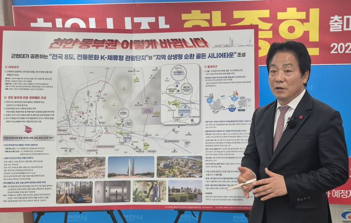 [천안=뉴시스] 최영민 기자=국민의힘 황종헌 천안시장 출마 예정자가 10일 천안시청 브리핑실에서 자신의 2호 공약에 대한 설명을 하고 있다. 2026.02.010 ymchoi@newsis.com *재판매 및 DB 금지