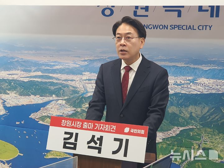 [창원=뉴시스] 강경국 기자 = 김석기 전 경남 창원시장 권한대행이 10일 창원시청 프레스센터에서 6·3 지방선거 창원시장 선거 출마 기자회견을 갖고 있다. 2026.02.10. kgkang@newsis.com