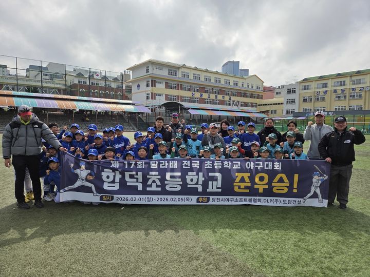 [당진=뉴시스] 지난 5일 당진 합덕초등학교 야구부가 제주 신광초등학교에서 열린 '제17회 탐라배 전국 초등학교 야구대회'에 출전해 준우승을 차지한 후 신광초 야구부와 함께 기념 사진을 찍고 있다. (사진=당진교육지원청 제공) 2026.02.10. photo@newsis.com *재판매 및 DB 금지