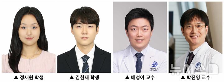 [용인=뉴시스]연세대학교 용인세브란스병원 연구팀
