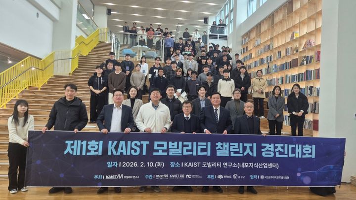 [홍성=뉴시스] 제1회 KAIST 모빌리티 챌린지 경진대회 참석자들이 기념촬영을 하고 있다.&nbsp; *재판매 및 DB 금지