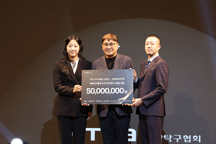 [서울=뉴시스] 신유빈이 지난 9일 탁구 꿈나무 후배선수들을 위해 5000만원을 기부했다. 왼쪽부터 신유빈, 서민성 초등연맹 실무부회장, 이재선 요헤미티 대표이사(사진=매니지먼트GNS 제공) *재판매 및 DB 금지