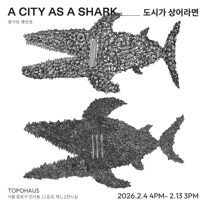 도시가 상어라면?…7살 장이안이 그린 세계