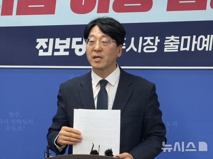 [전주=뉴시스]윤난슬 기자 = 전북 전주시장 출마 예정자인 강성희(진보당) 전 국회의원은 10일 전주시청에서 기자회견을 열고 "전북 전주시의 '마지막 노른자위 땅'으로 꼽히는 옛 대한방직 부지(23만여㎡) 개발은 더 이상 '희망 고문'으로 포장될 사안이 아니다"라며 "자광은 화려한 행사로 시민을 현혹할 것이 아니라 사업의 실체부터 증명해야 한다"고 밝혔다. 2026.02.10. yns4656@newsis.com 